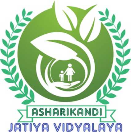 ASHARIKANDI JATIYA VIDYALAYA